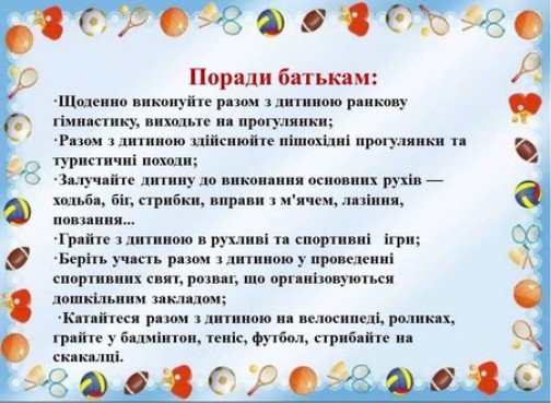 Консультації та поради для батьків | Дитячий садок №32 Ластівка